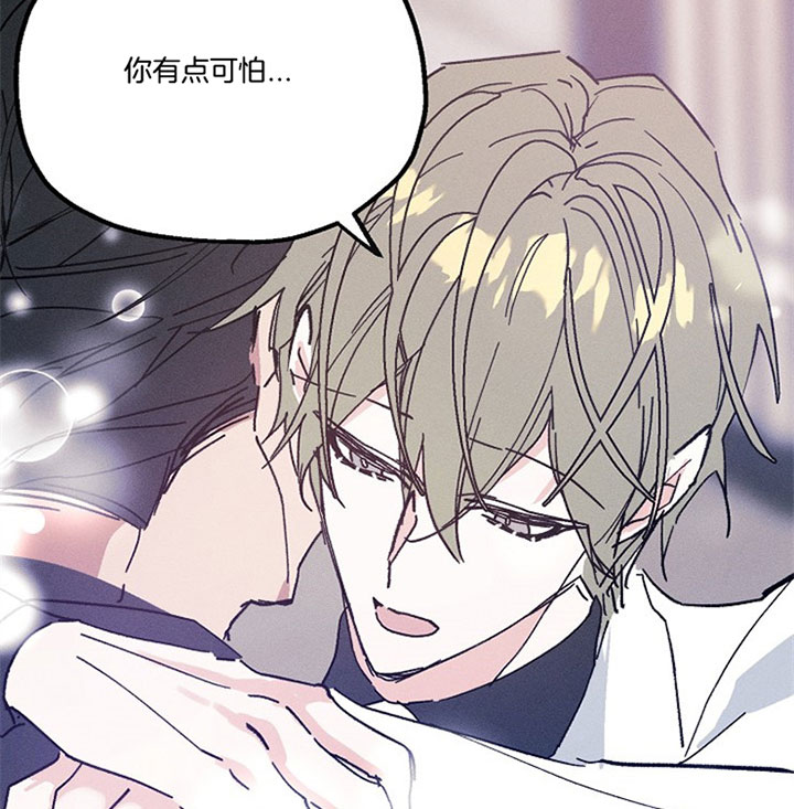代号：迷雾漫画,第28话1图