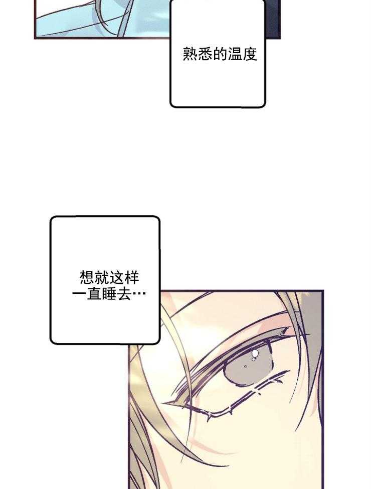 代号：迷雾漫画,第78话2图