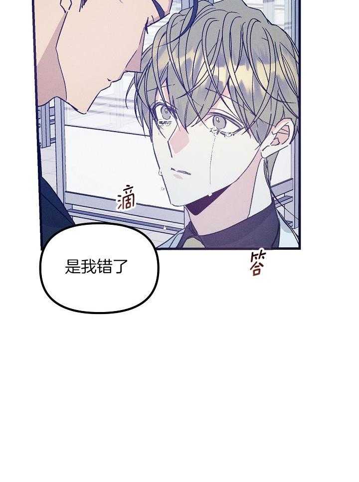 代号：迷雾漫画,第79话2图