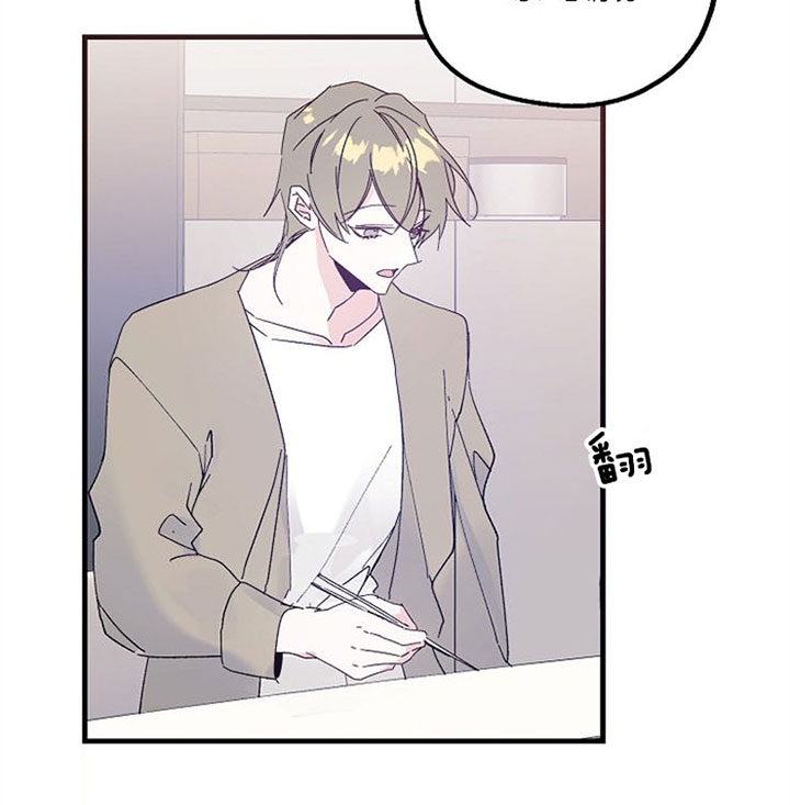 代号：迷雾漫画,第48话2图