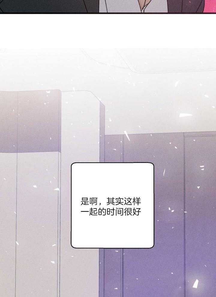 代号：迷雾漫画,第62话2图
