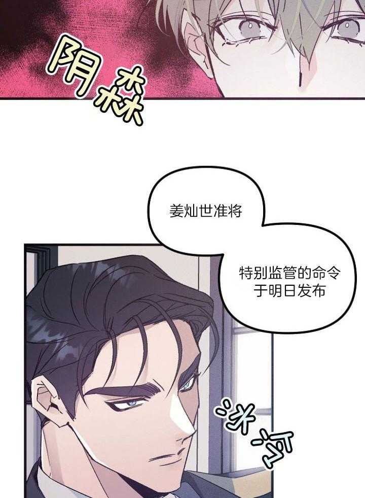 代号：迷雾漫画,第65话1图