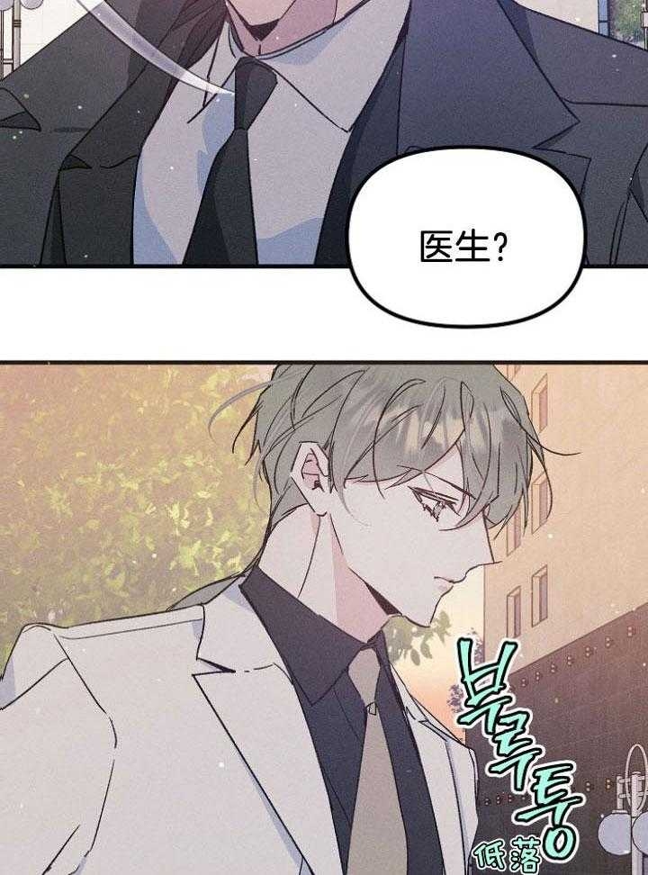 代号：迷雾漫画,第68话1图