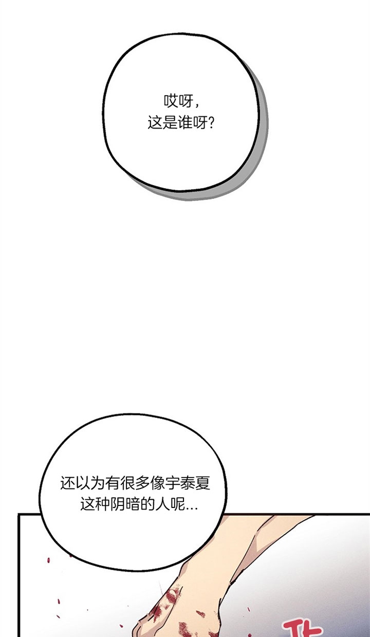 代号：迷雾漫画,第38话2图