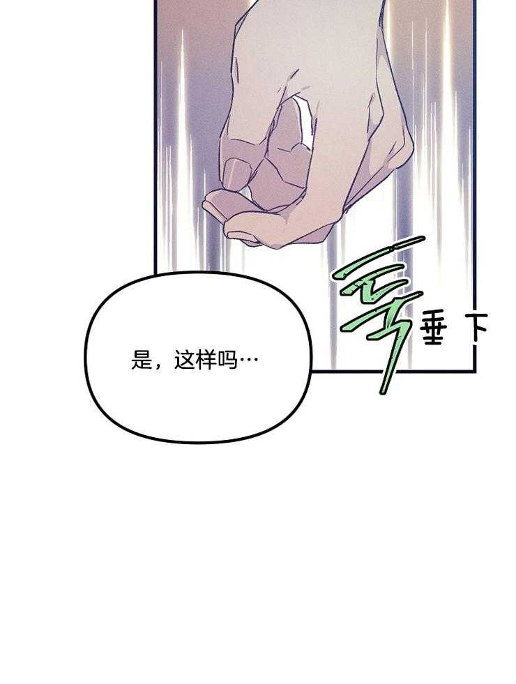 代号：迷雾漫画,第69话2图