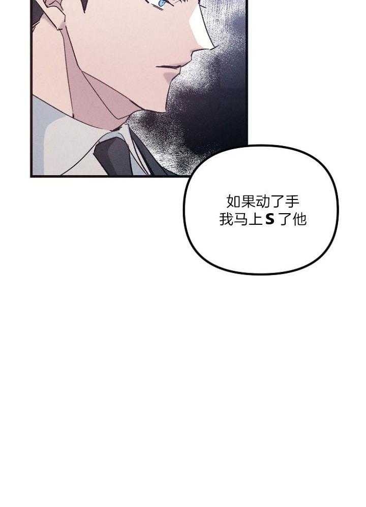 代号：迷雾漫画,第65话2图
