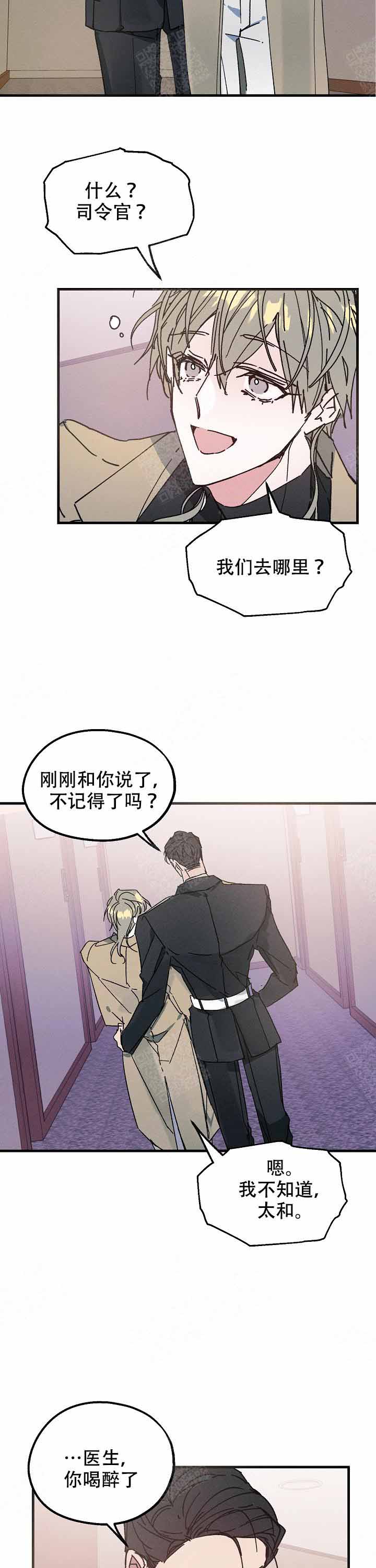 代号：迷雾漫画,第15话1图