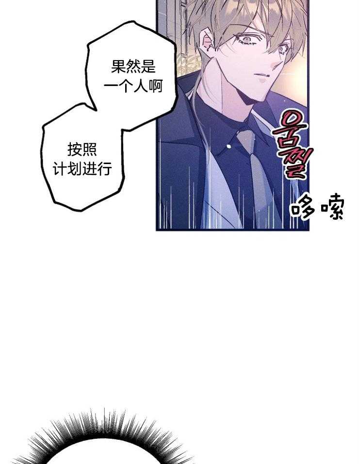 代号：迷雾漫画,第70话1图