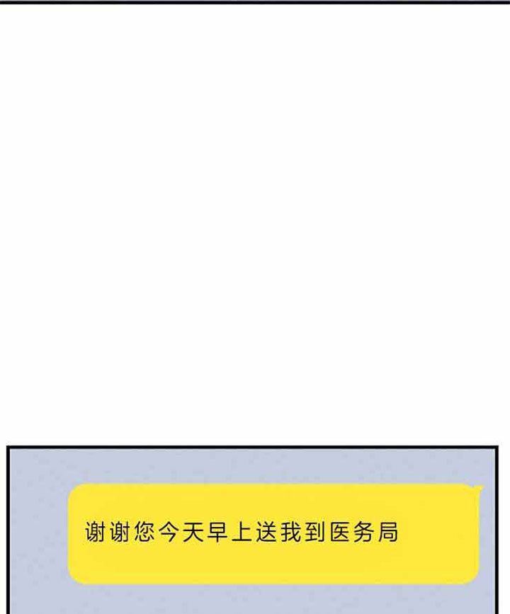 代号：迷雾漫画,第49话2图