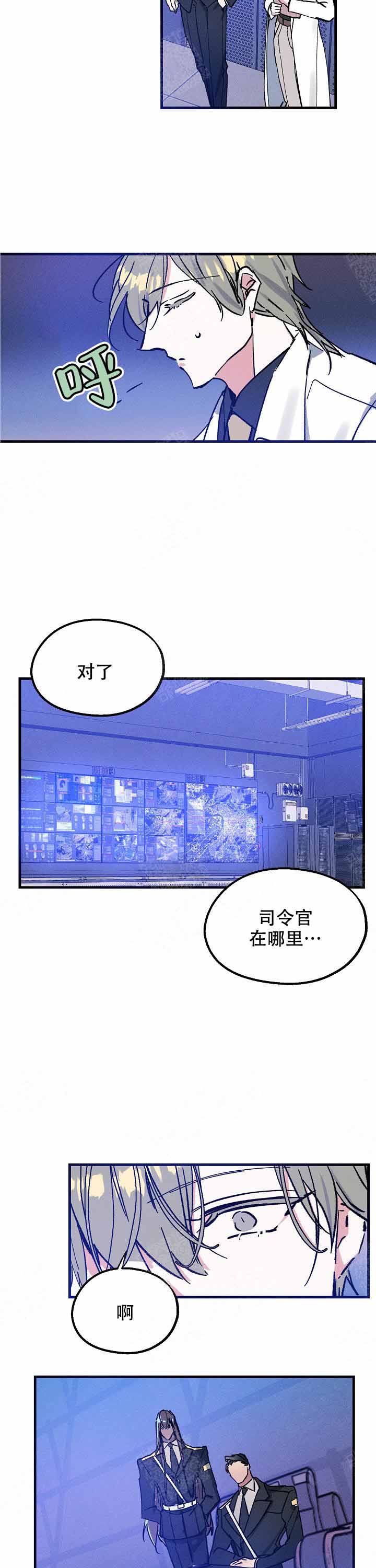 代号：迷雾漫画,第6话2图