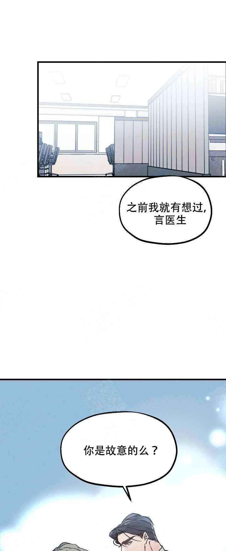 代号：迷雾漫画,第5话1图