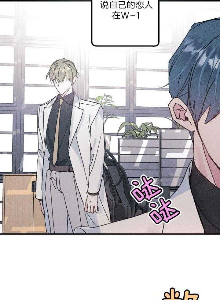 代号：迷雾漫画,第64话2图