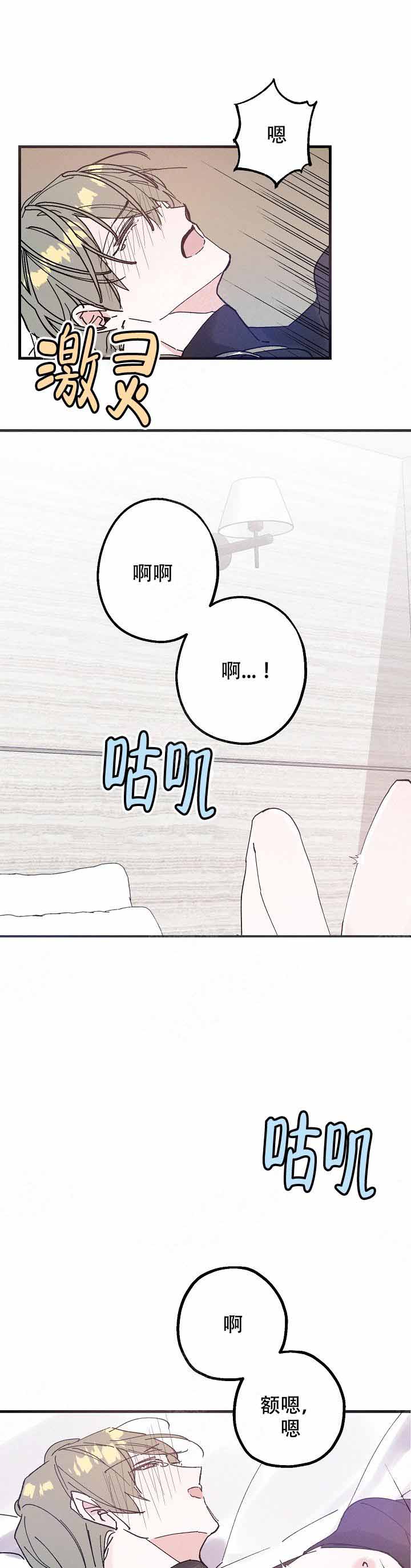 代号：迷雾漫画,第17话2图