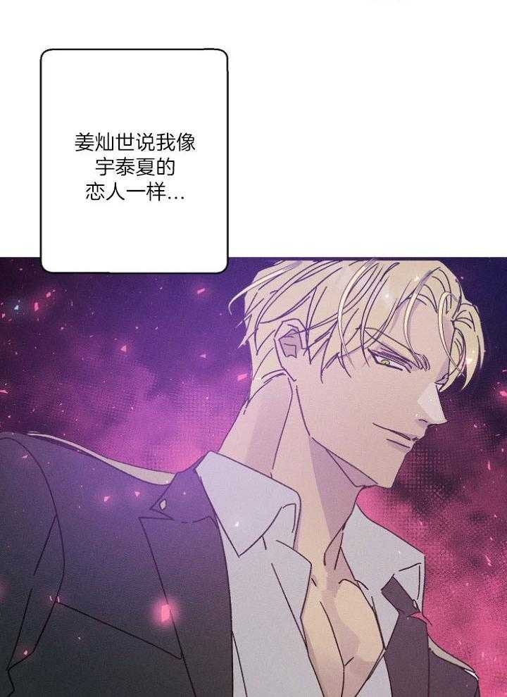 代号：迷雾漫画,第62话1图