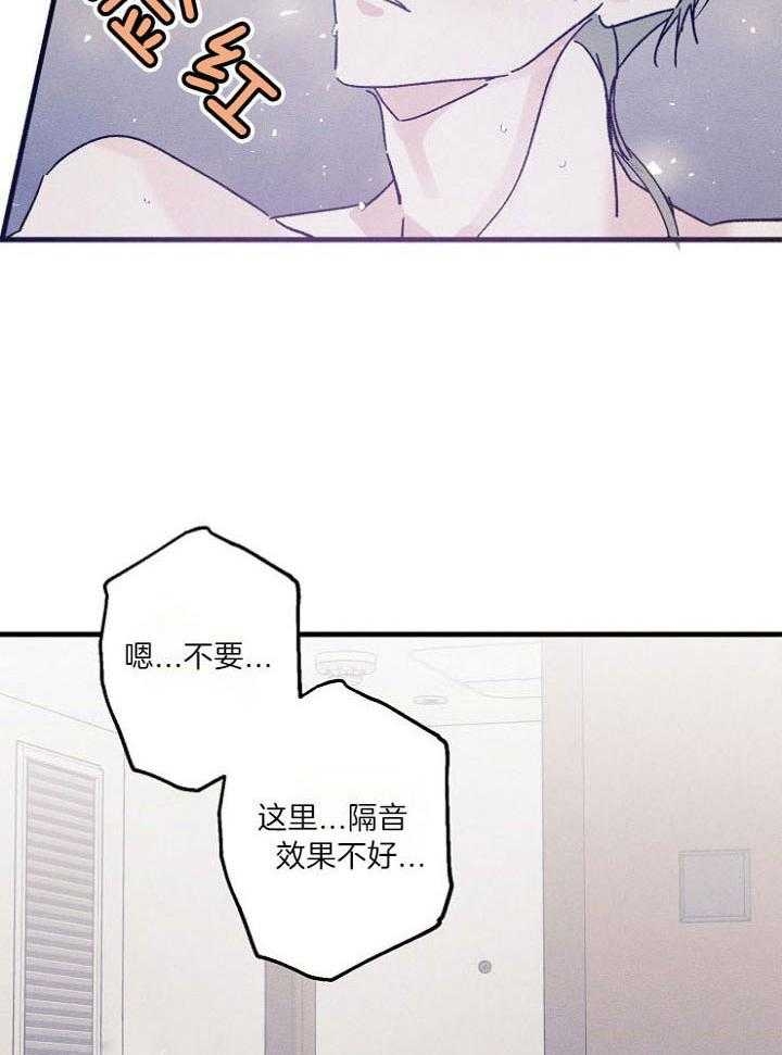 代号：迷雾漫画,第61话1图