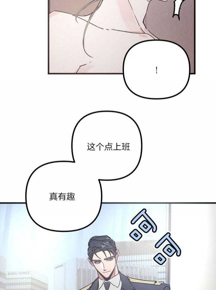 代号：迷雾漫画,第63话2图