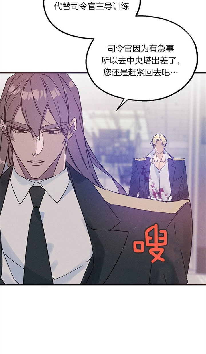 代号：迷雾漫画,第38话1图