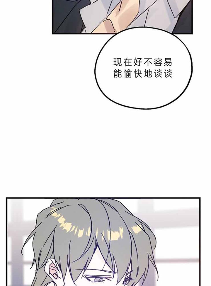 代号：迷雾漫画,第50话1图