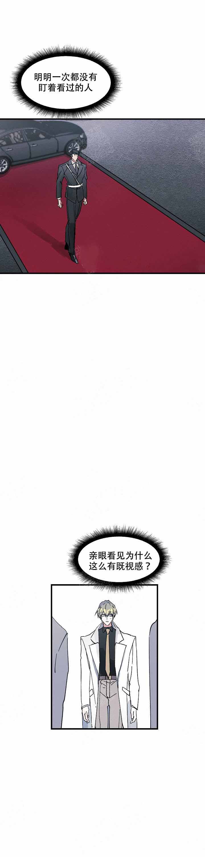 代号：迷雾漫画,第2话1图
