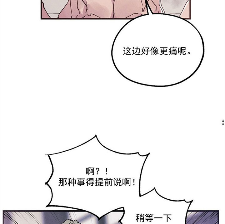 代号：迷雾漫画,第21话2图