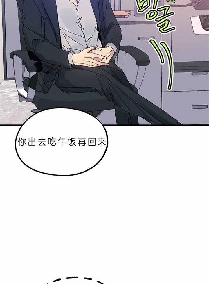 代号：迷雾漫画,第50话2图