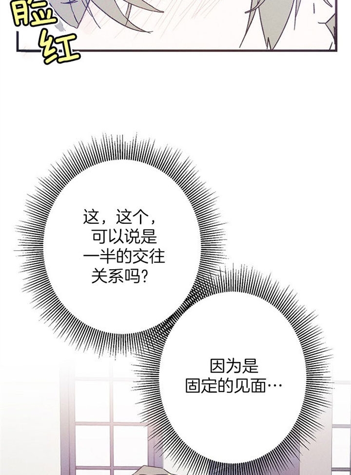 代号：迷雾漫画,第32话1图