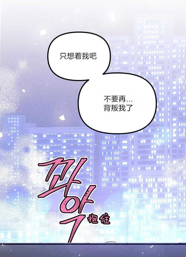代号：迷雾漫画,第62话2图