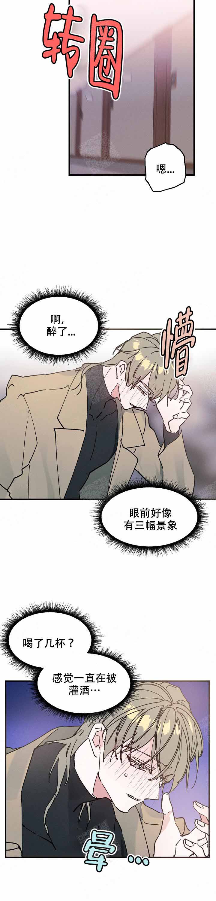 代号：迷雾漫画,第15话1图