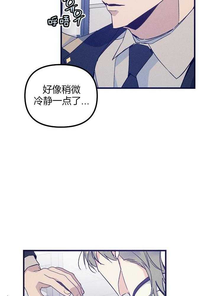 代号：迷雾漫画,第79话1图