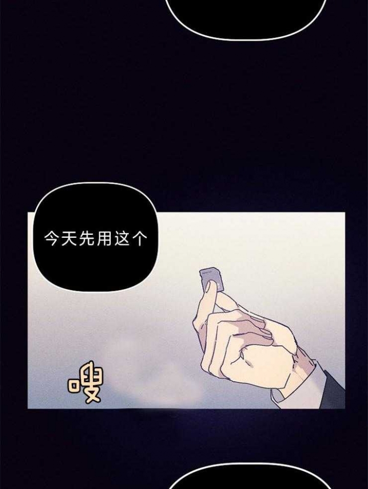 代号：迷雾漫画,第54话2图