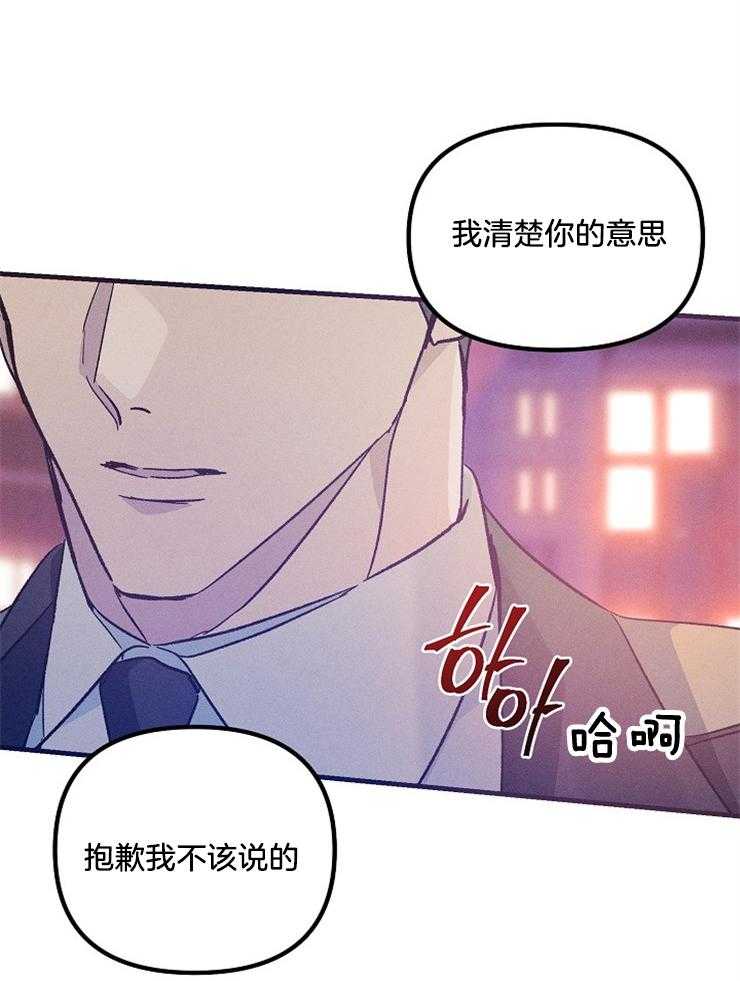 代号：迷雾漫画,第69话1图