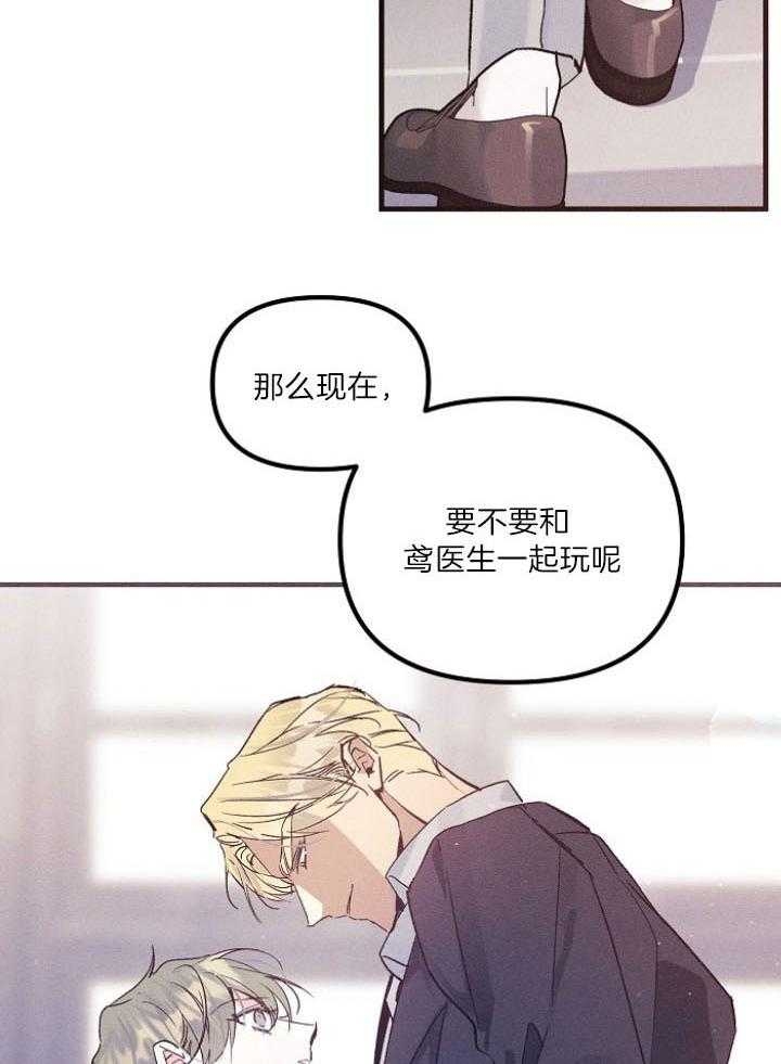 代号：迷雾漫画,第65话1图