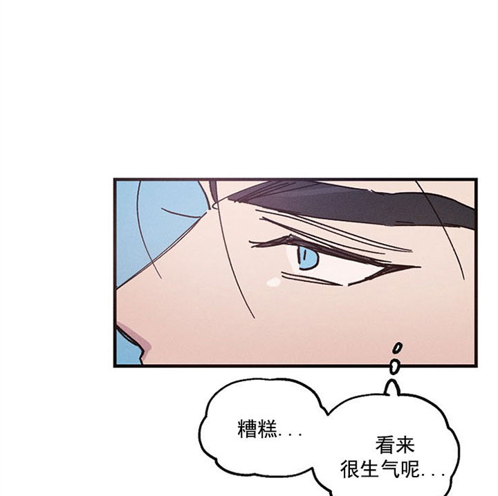 代号：迷雾漫画,第21话2图