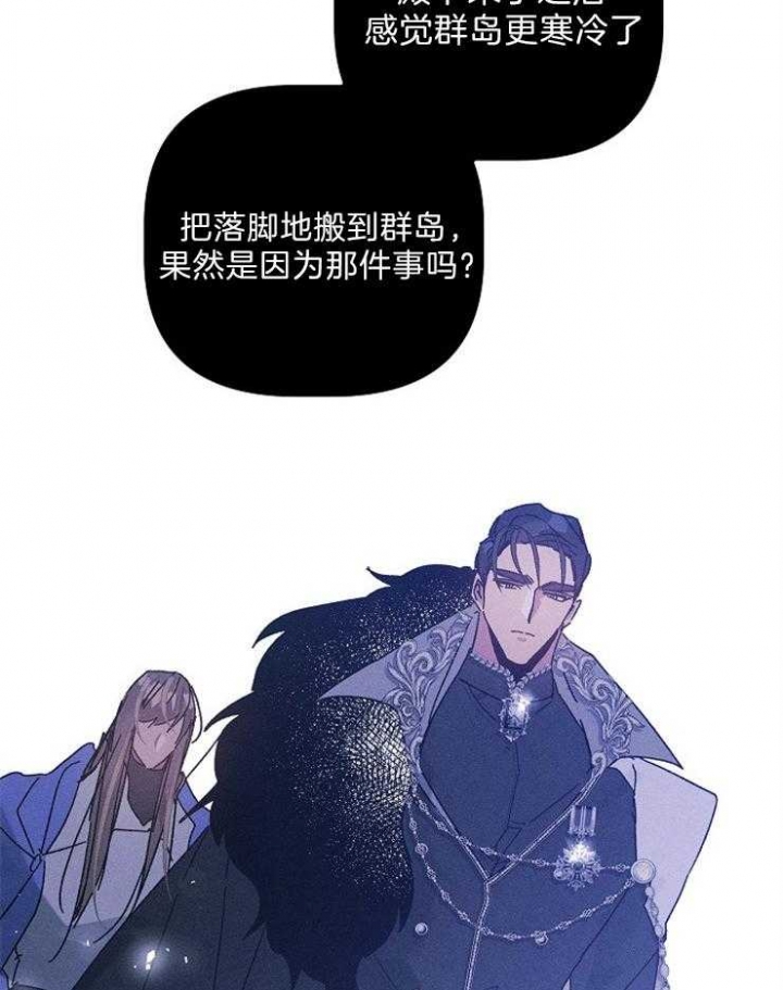 代号：迷雾漫画,第55话2图