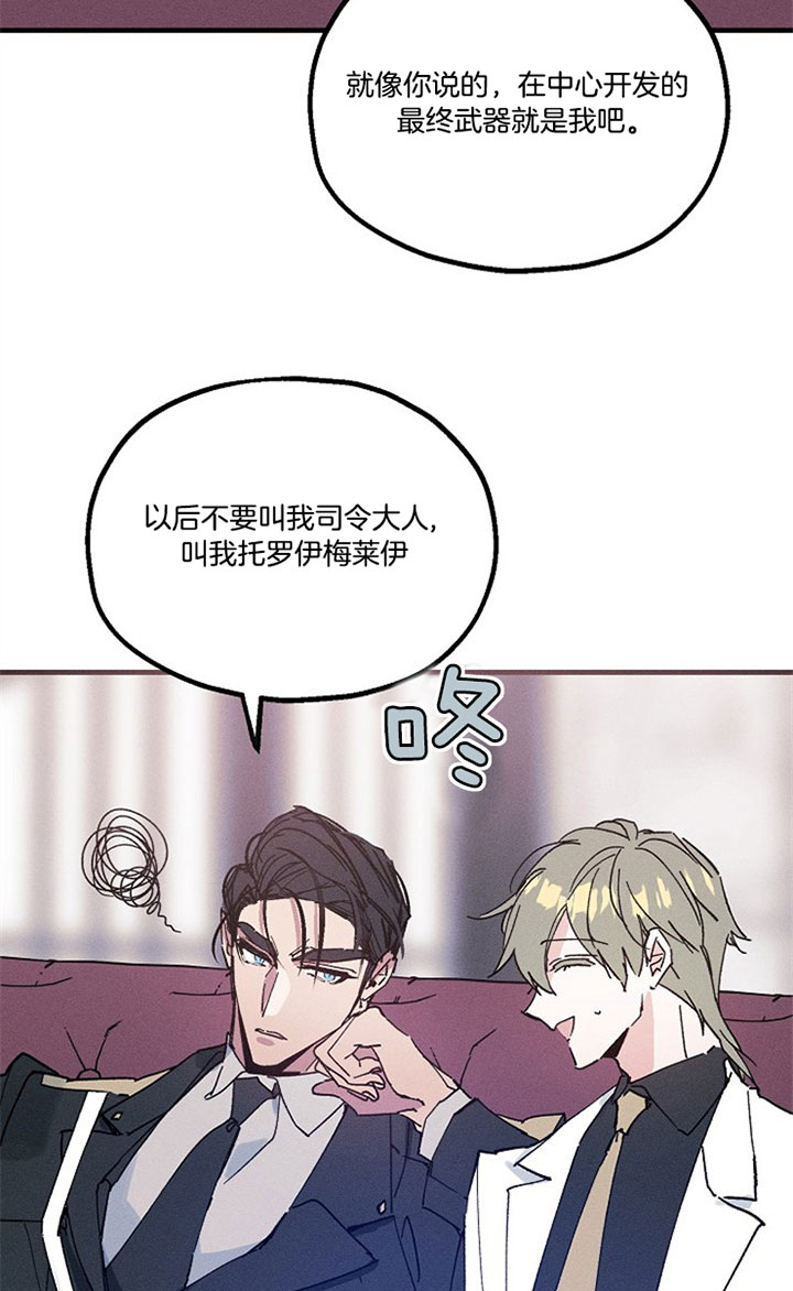 代号：迷雾漫画,第25话1图