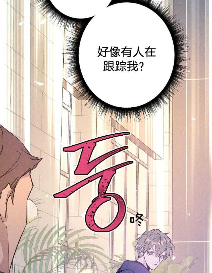代号：迷雾漫画,第70话2图