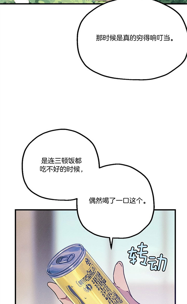 代号：迷雾漫画,第25话1图