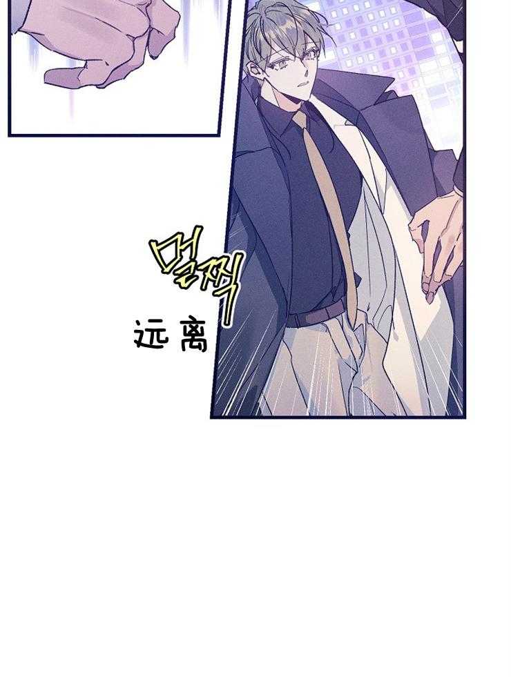 代号：迷雾漫画,第69话2图