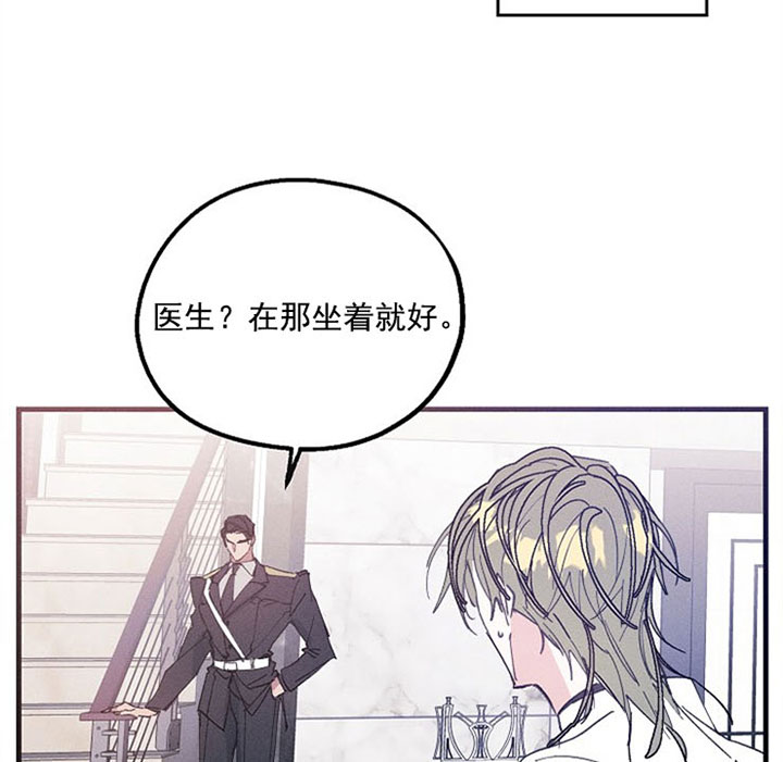 代号：迷雾漫画,第23话1图