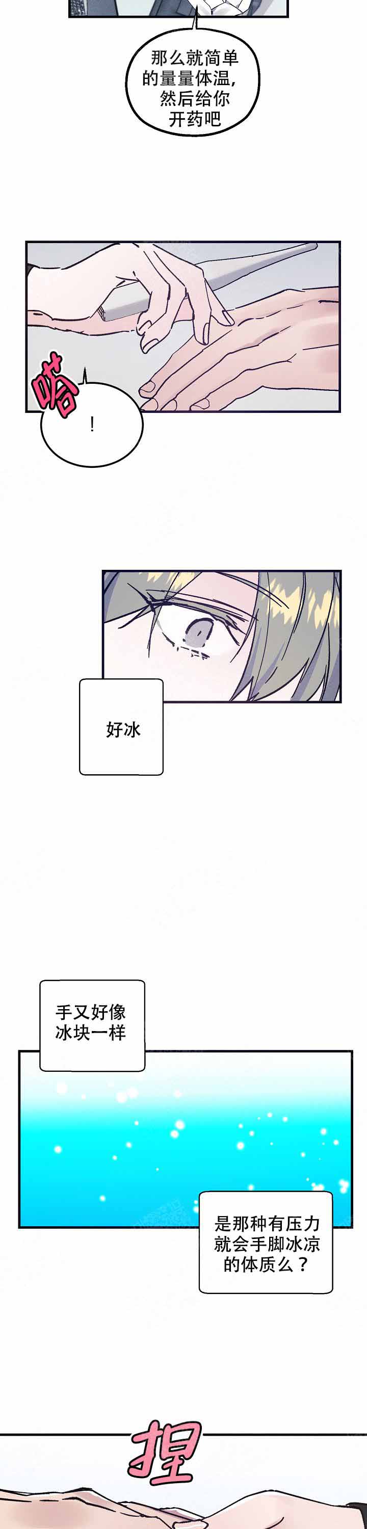 代号：迷雾漫画,第4话2图