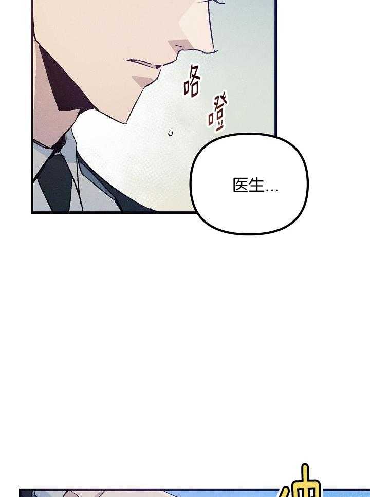 代号：迷雾漫画,第79话1图