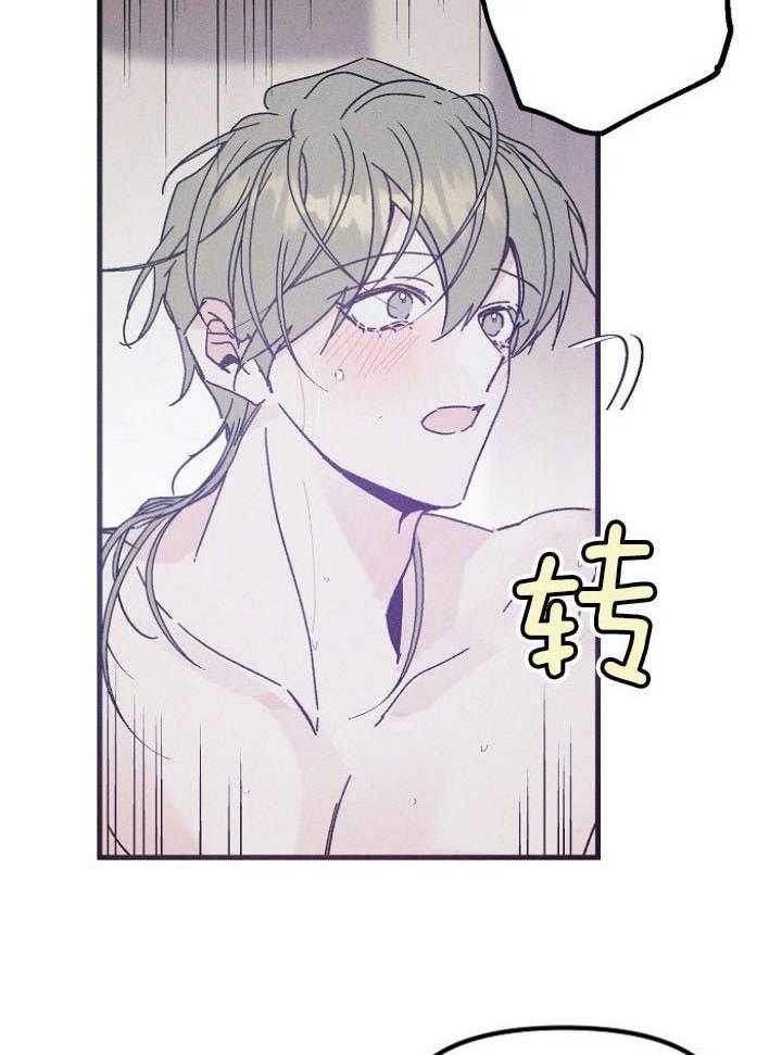 代号：迷雾漫画,第61话2图