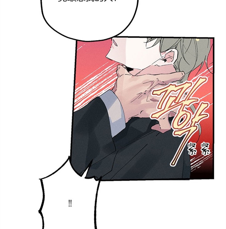 代号：迷雾漫画,第42话2图