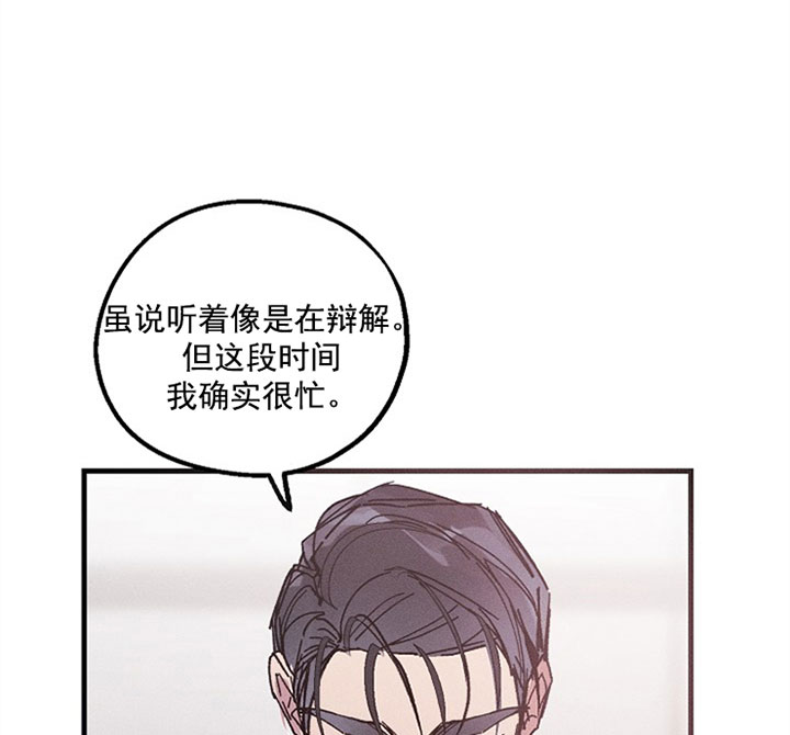 代号：迷雾漫画,第21话2图