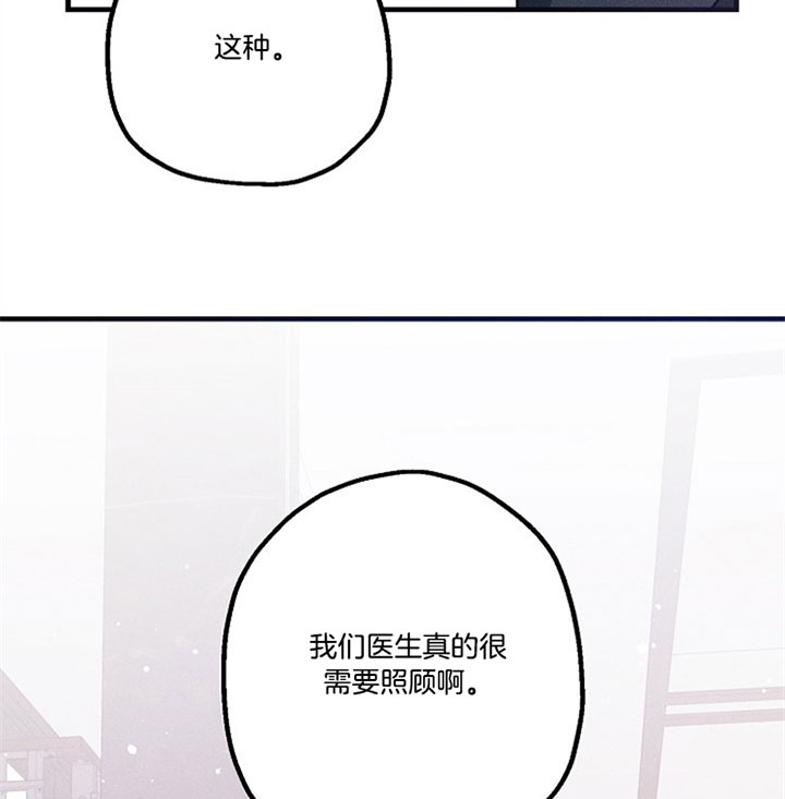 代号：迷雾漫画,第28话2图