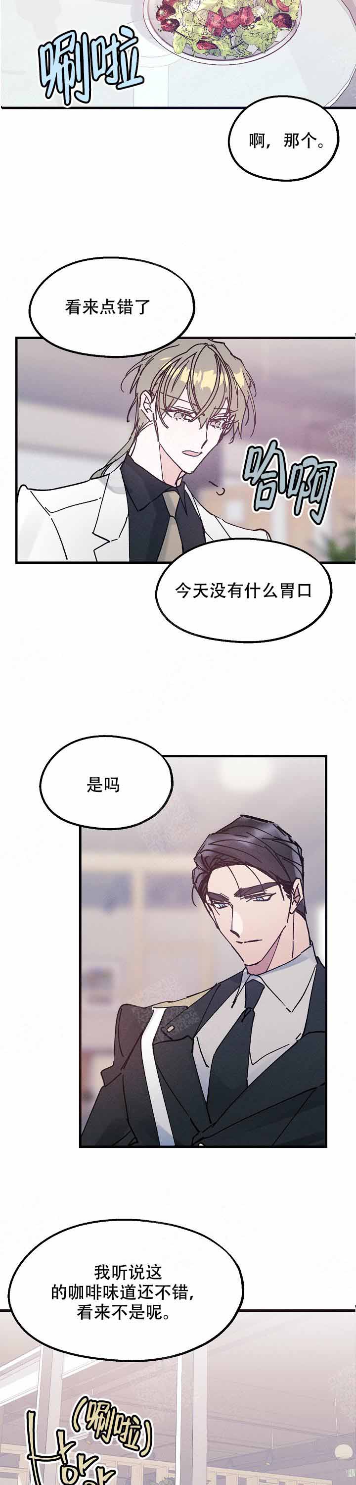 代号：迷雾漫画,第13话1图