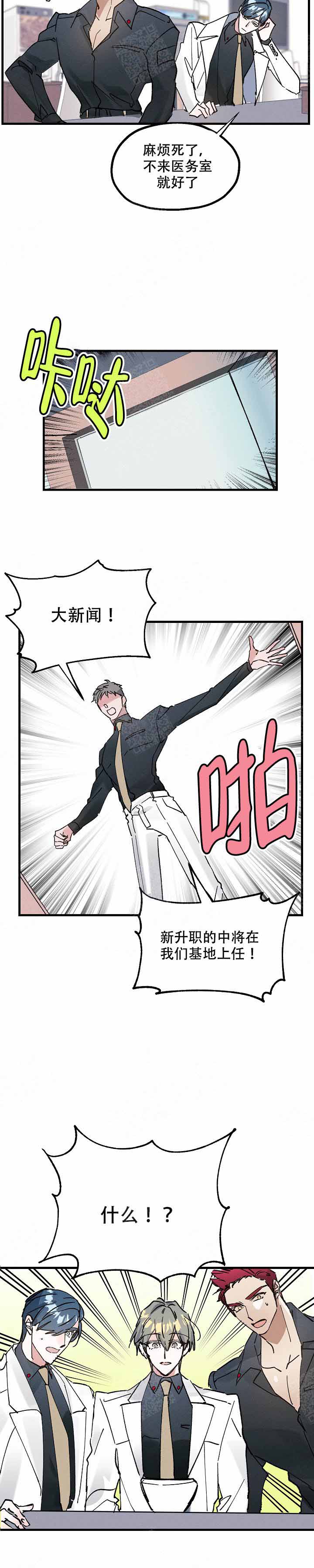 代号：迷雾漫画,第1话1图