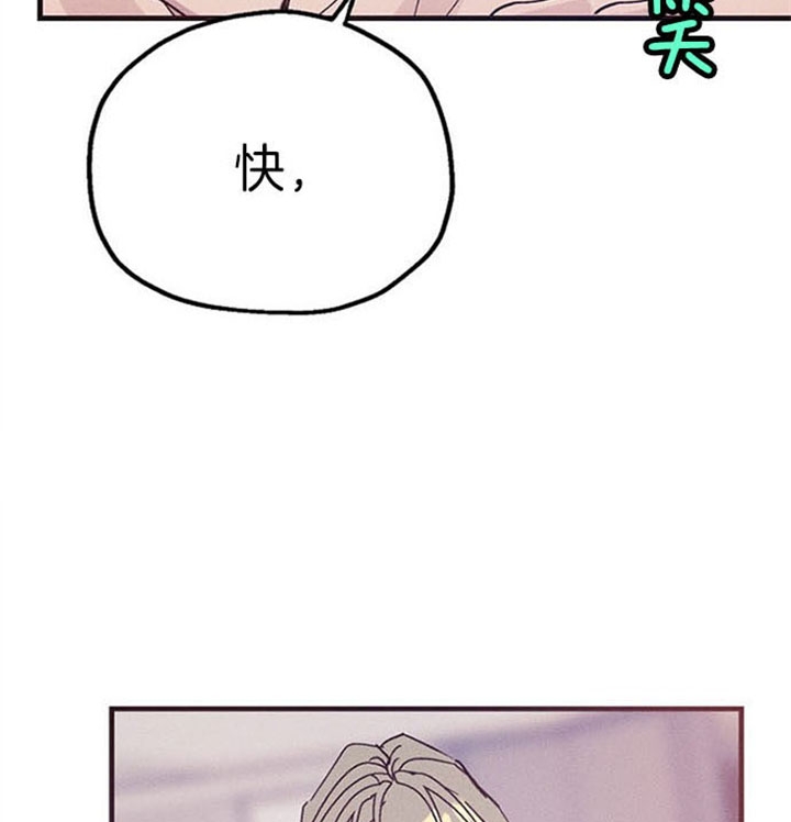 代号：迷雾漫画,第30话2图