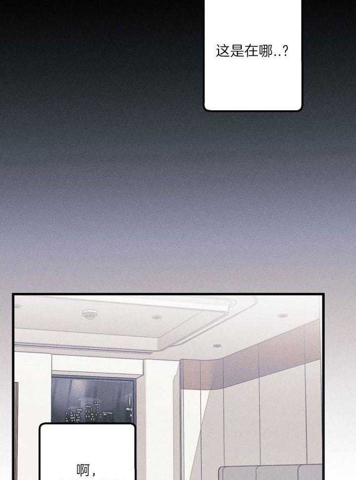 代号：迷雾漫画,第61话2图
