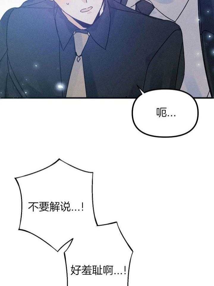 代号：迷雾漫画,第60话2图